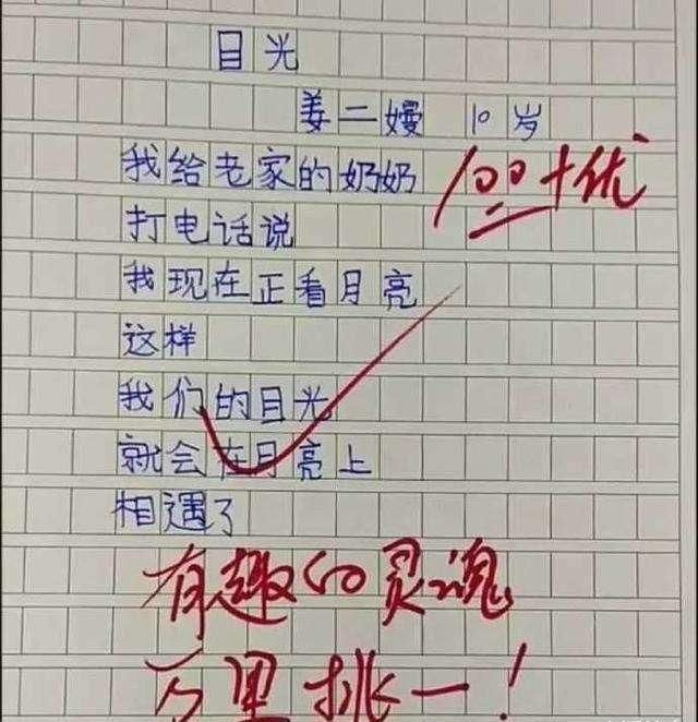 情感|小学生才是文学大师,短短几行字,就写尽了人世间最真挚的情感