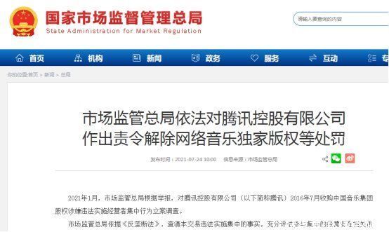 q1|腾讯音乐没跌倒，网易云音乐吃不饱