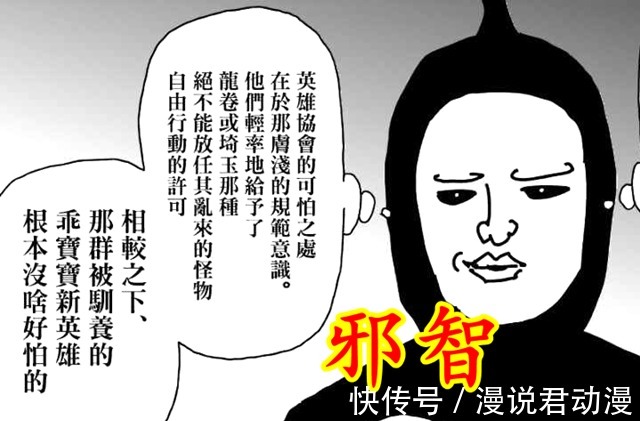 原子武士|一拳重制:同是协会干部,黄精为何搭救流浪帝,却暴打大总统呢