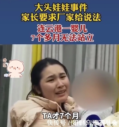 宝宝|还记得“大头娃娃”事件吗？曾经使用过的孩子，现在怎样了