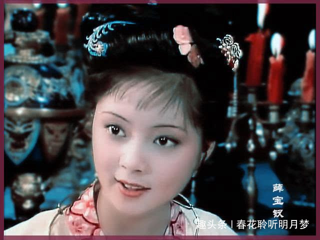 金簪@红楼梦判词“金簪雪里埋”的真实含义,薛宝钗比黛玉的结局更苦