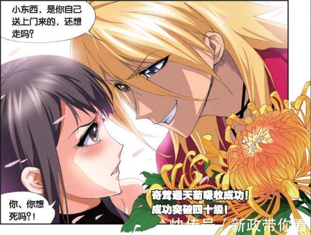 小舞|斗罗大陆:唐三送给“史莱克七怪”的“七朵花”有讲究?