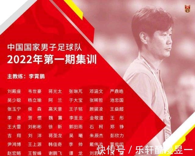 韋世豪|嚴(yán)鼎皓張玉寧等年輕球員正逐步被培養(yǎng)成為國足未來的主力軍