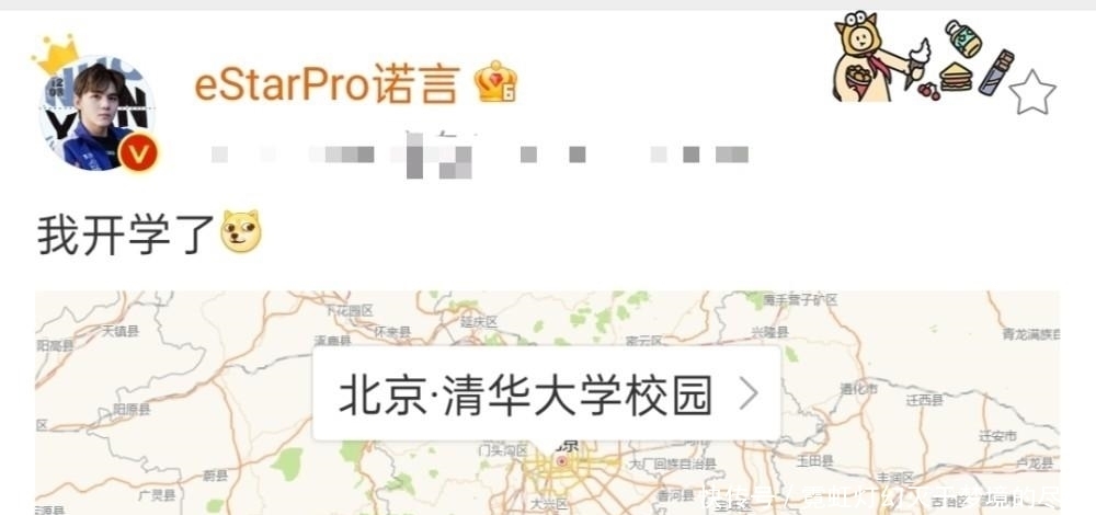 上场|诺言加入带货行业，武汉eStar难有上场机会，转会期有情况！