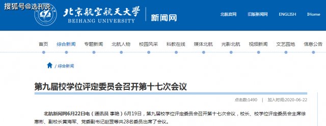 申请学位，不数论文！ 清华校长一席话刷屏了……