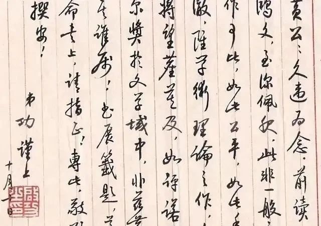 书信|启功日常书信上的字迹,才是他最真实的水平,比“启功体”还耐看