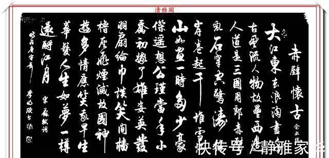 书法$当代书法大家李文进,精选13幅巅峰行书欣赏,飘逸壮美,力透纸背