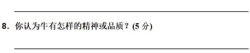 部编版四年级上册[词语积累与运用]专项训练卷