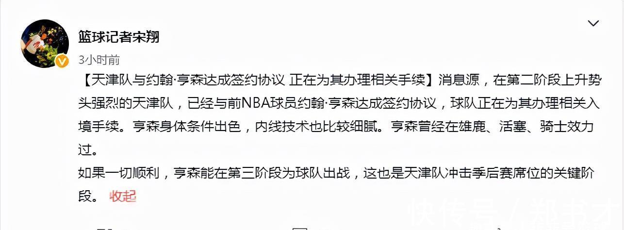 cbCBA最新签约!NBA强势内线加盟天津男篮,拥三外援冲击季后赛