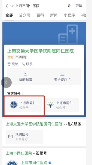 预约|医院公告丨同仁核酸检测快速通道,你get了吗