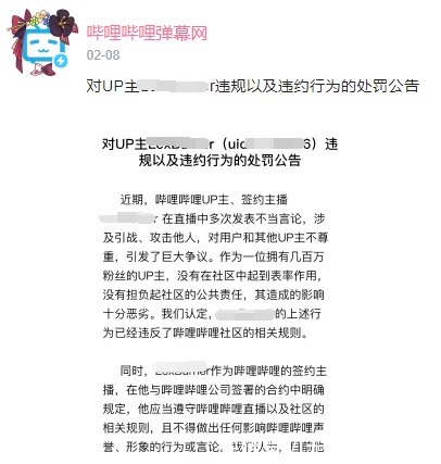 四面楚歌|B站木秀于林,看似平安无事实则刀尖行走,四面楚歌