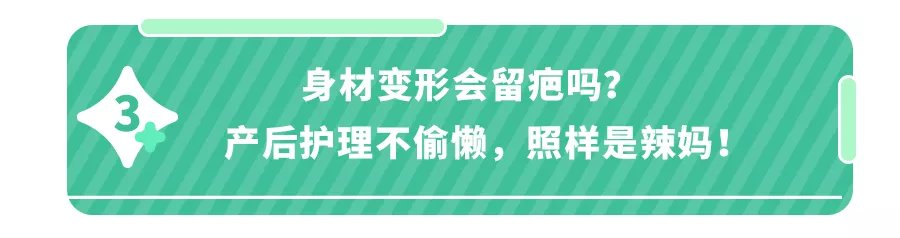 剖腹产|根据妈妈们的真实故事为你还原，剖腹产可能会遇到的问题