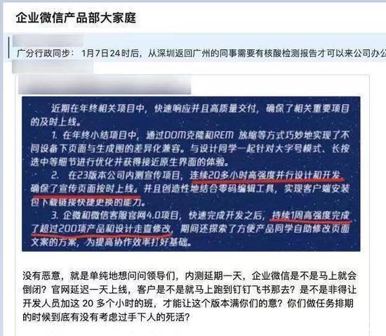 公关总监|腾讯公关总监回应怒怼管理层应届生被永不录用