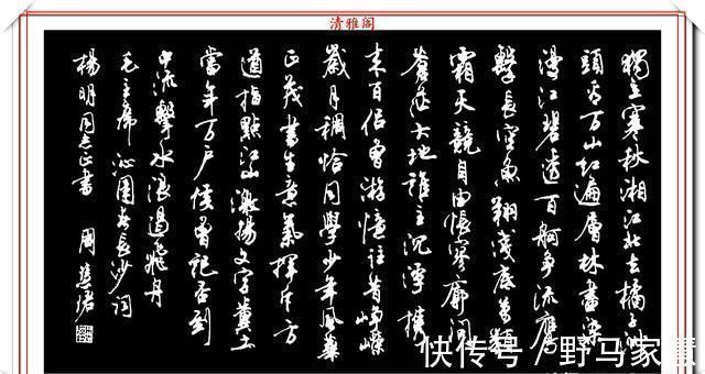 书法作品#罕见美女书法家周慧珺,行书绝妙古诗作品欣赏,笔法精妙姿态秀美