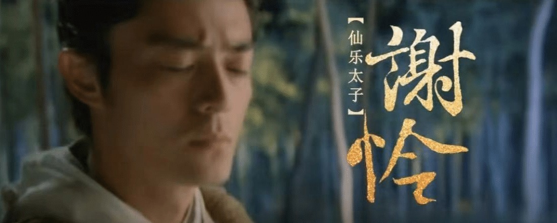 杨坤|天官赐福真人版鹿晗朱一龙霍建华刘亦菲,杨坤赵薇,好大的排面