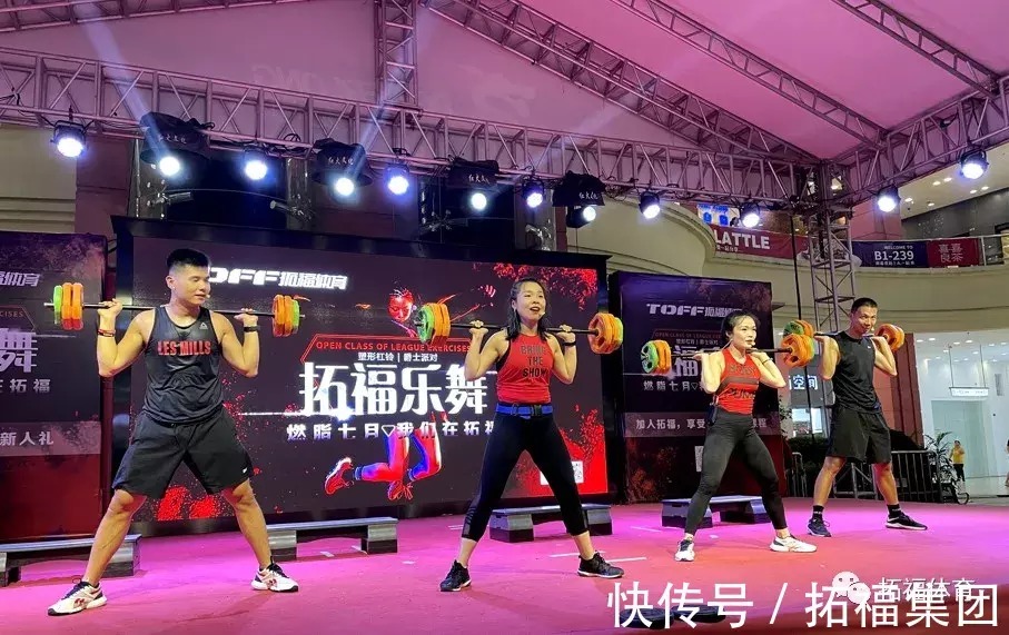 “拓福乐舞”热情盛夏,燃爆宝龙!燃烧你的卡路里!|拓福健身| 爵士