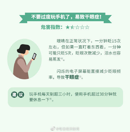 干眼症|87%的人有睡前玩手机的习惯，关灯玩手机对眼睛危害有多大