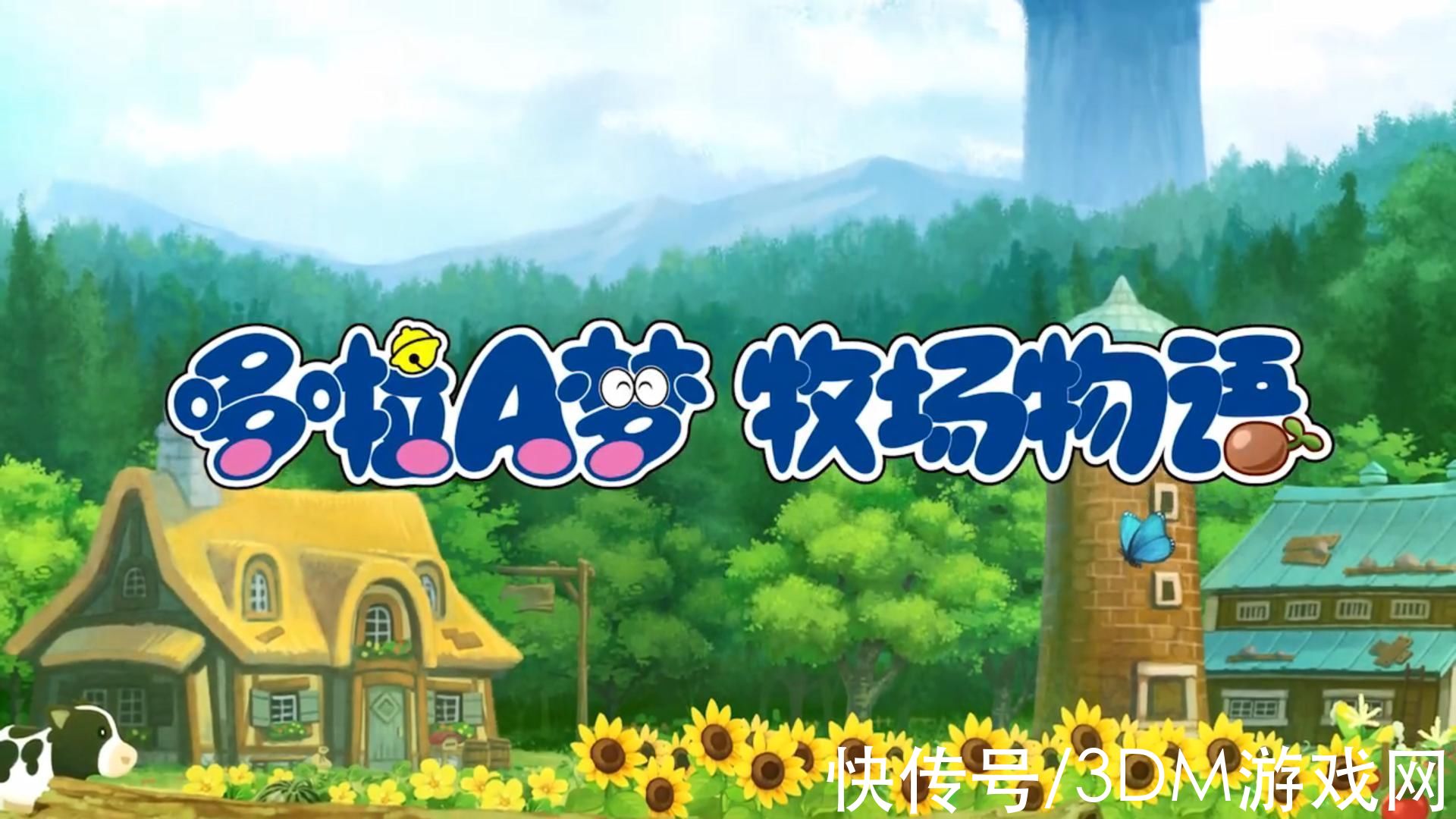 预售|国行Switch《哆啦A梦牧场物语》预售开启 9月30日发售