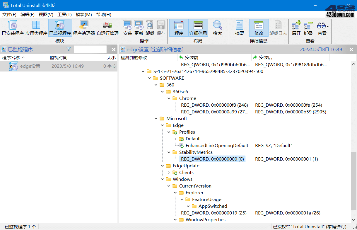 Total Uninstall专业版v7.4.0.650 中文破解版