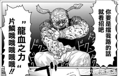 怪人|《一拳超人》原作版119话 埼玉vs残酷龙 甜心假面招募埼玉!?