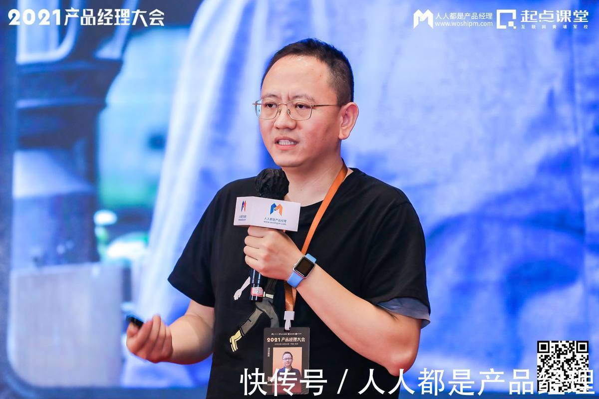 徐剑|只有你变强了,才会被选择——2021产品经理大会·杭州站现场报道