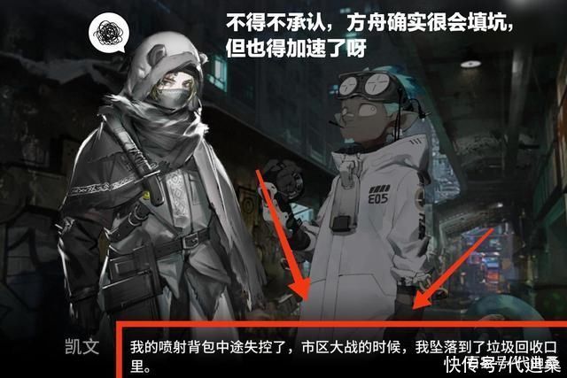 遗留|舟游到底会怎么讲述泰拉大地的故事呢?好多干员的遗留剧情还没出