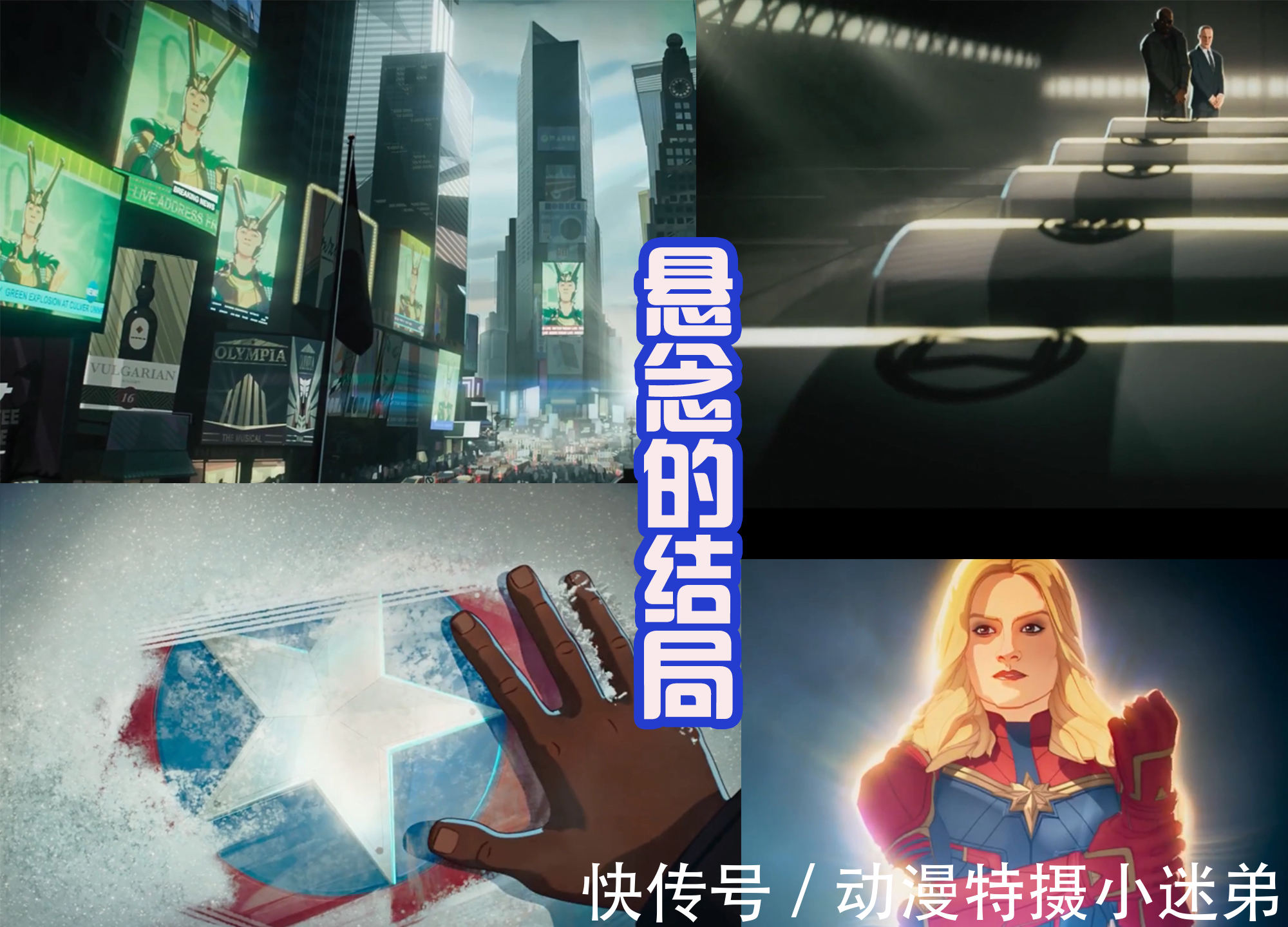 史塔克|复仇者还没集结,就一个个离奇死亡,洛基入侵地球,怎么破解?