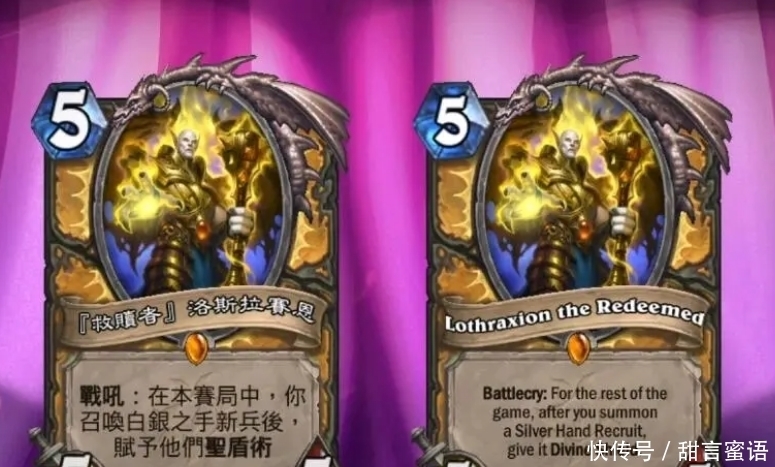 圣光|炉石传说：先是牧师背叛了圣光，后有骑士勾搭上恶魔，圣光药丸！