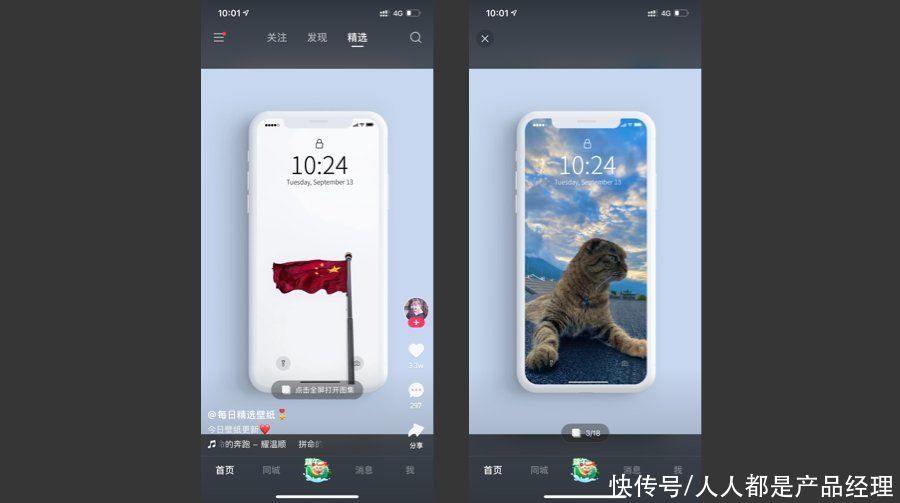 摇一摇|产品体验微交互（二）