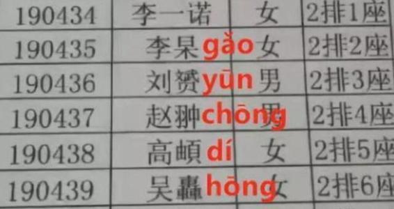 姜奈|给孩子取名“姜奈”,上户口时被工作人员打错,宝爸看后:不改了