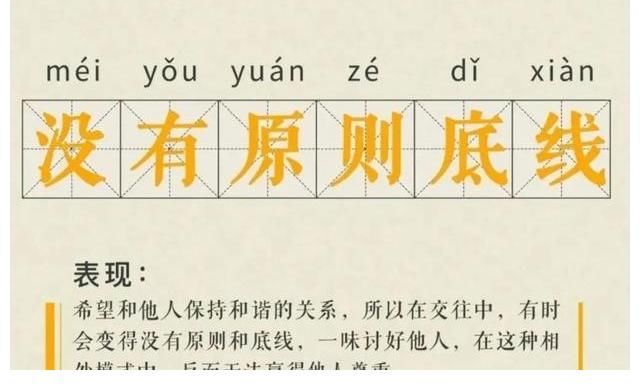 人生自救第一步：和“讨好型人格”说再见