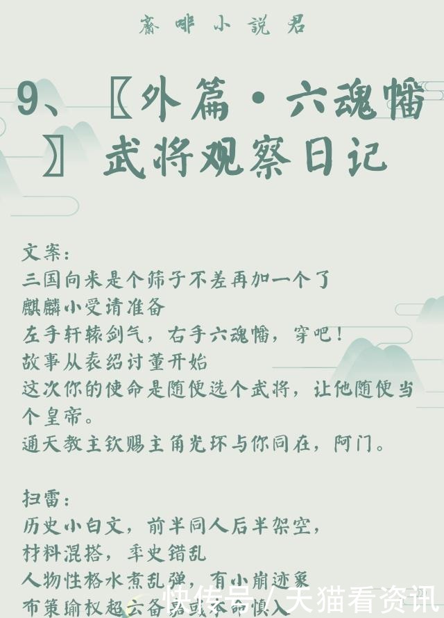 作者｜非天夜翔（耽美推文）29部全列表，建议收藏，文荒必看！