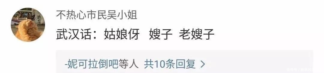 方言|方言的魅力相信大家都知道, 今天科普下不同地方是怎么称呼女性的
