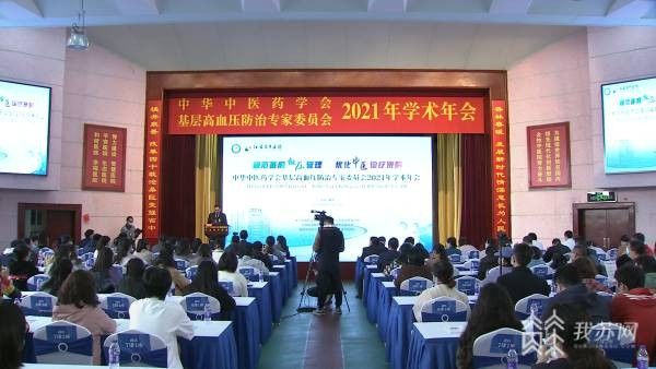 中华中医药学会|每4个成年人就有1个高血压 五个预防要点须记牢