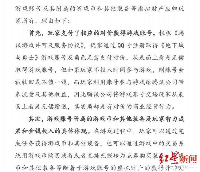 不正当竞争|腾讯诉淘手游不正当竞争案二审开庭 结果或将推进填补法律空白