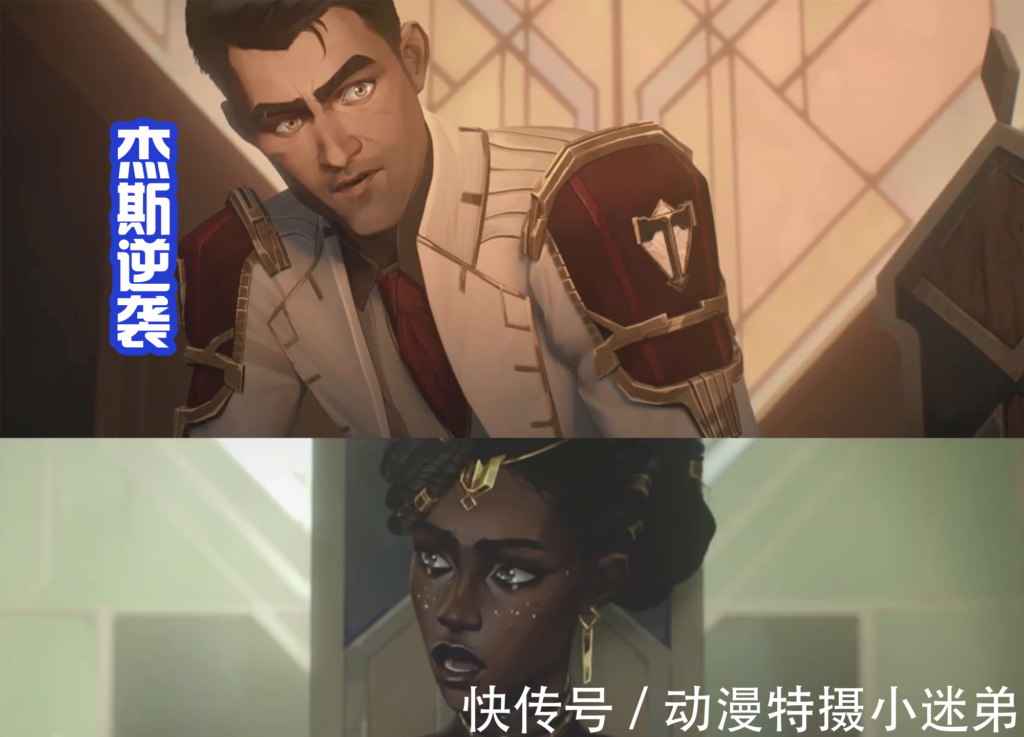 凯特琳|《英雄联盟双城之战》第4话:蔚和金克斯相见,面具男是烬吗?