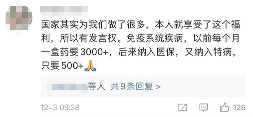 张劲妮|“70万一针”降至3万！天价救命药进医保，山东SMA患儿家长喜极而泣