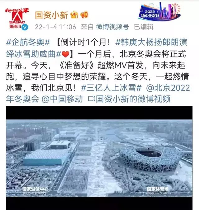 冬奥|倒计时一个月！谁在为冬奥创造一个“全内容”冰雪世界？