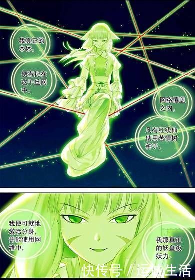 涂山狐妖|狐妖小红娘是容容身份有问题,还是涂山已经研究透了黑狐娘娘?