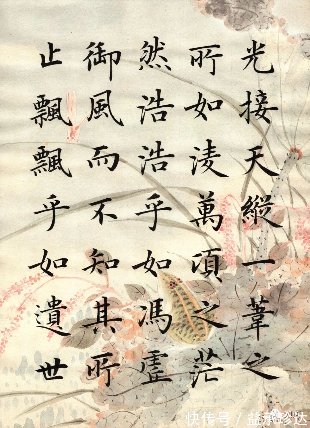 田英章!书法想要别人说好,就要多临帖,掌握传统审美的共性