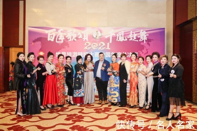 授予|第九屆2021世界旅游辣媽大賽年度冠軍總決賽圓滿落幕