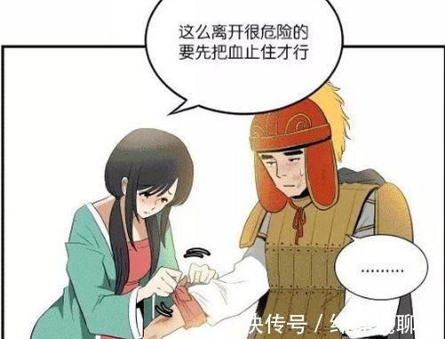 |搞笑漫画:女子救下受伤的将军,将军却恩将仇报?