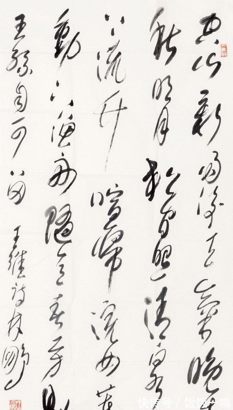 草書|他曾任山西省書協主席,書法跌宕磅礴,為何被譏為“泡面體”?