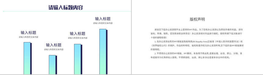 网络|社区网络安全知识宣传推广活动防范电信诈骗知识讲座PPT模板