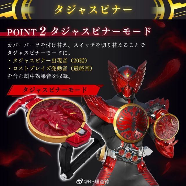 电源开关|假面骑士OOO:CSM鹰雀回旋盘&Goda硬币情报公开,绑定光盘出售不便宜