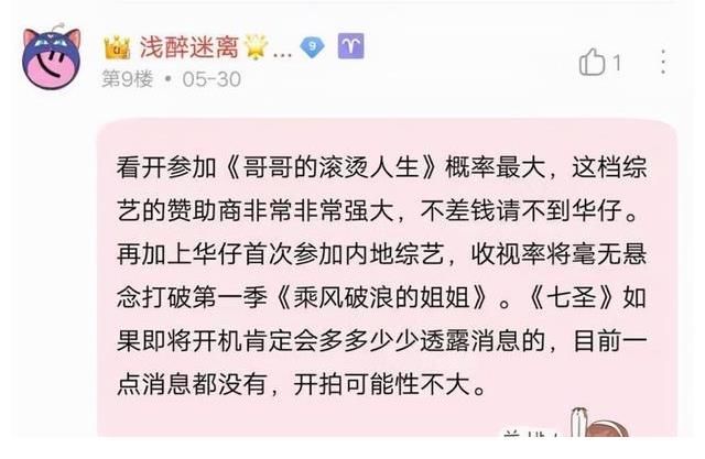 《好聲音》被傳改版，節(jié)目組照搬‘我是歌手’四大導師熱議不斷