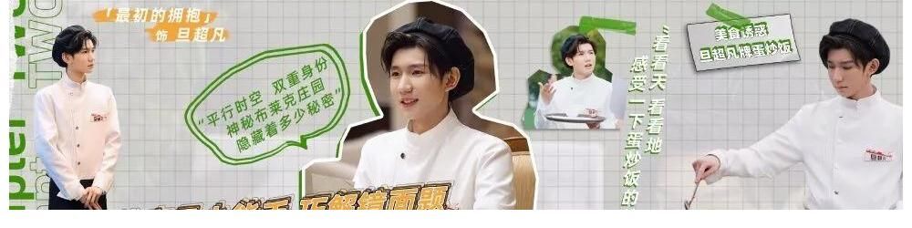 综艺|奇异剧本鲨收官成绩斐然，王源喜提逻辑赛高奖，综艺小福星yyds