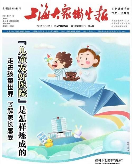 儿童友好型医院是怎样炼成的——走进孩童世界,了解家长感受|为群众办实事| 患儿