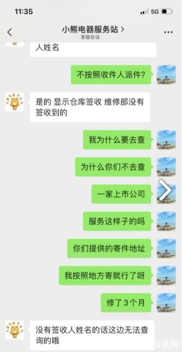 消费者|“双十一”添堵——小熊电器将二手产品卖给消费者遭投诉