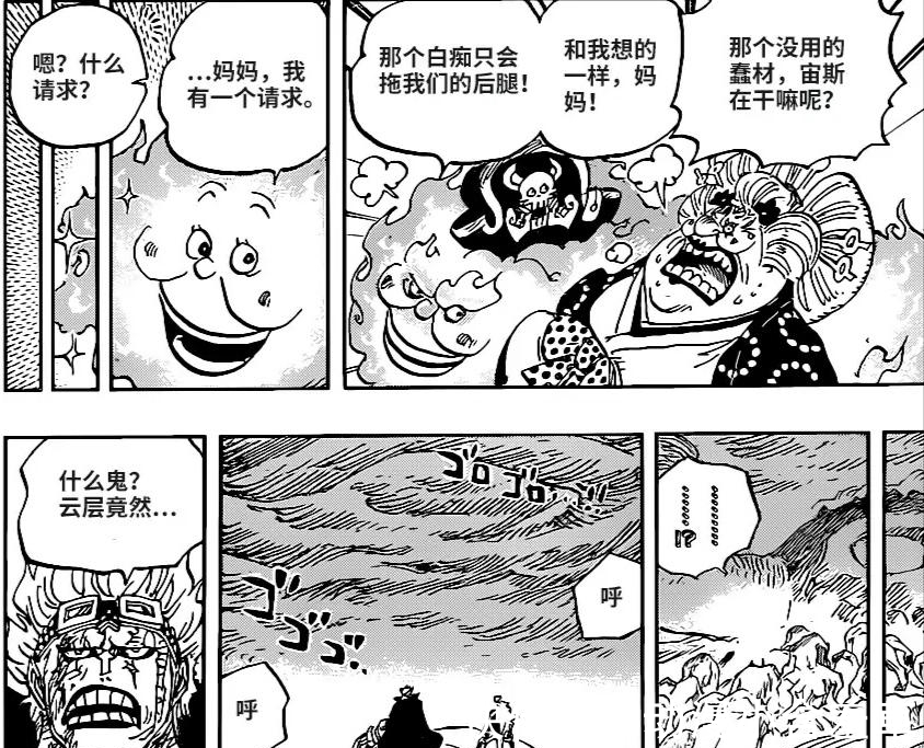 大妈|海贼王1011话情报：基德追杀大妈，霍金斯对战基拉，小玉遇上大妈